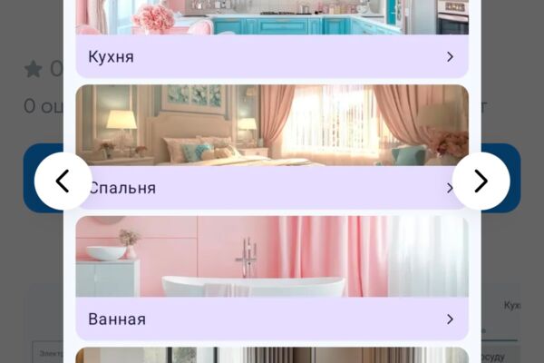Мобильное приложение (Android) Планировщик — Чистый дом