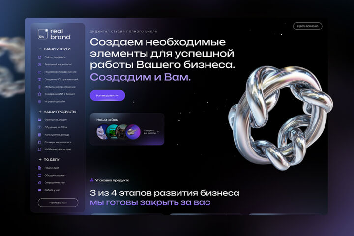 Дизайн landing-page, который конвертирует посетителей в клиентов