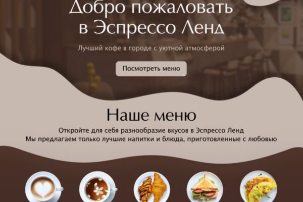 лэндинг.png