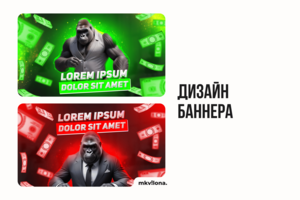 Дизайн яркого и запоминающегося баннера для социальных сетей