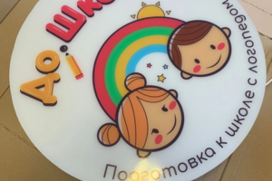 Логотип