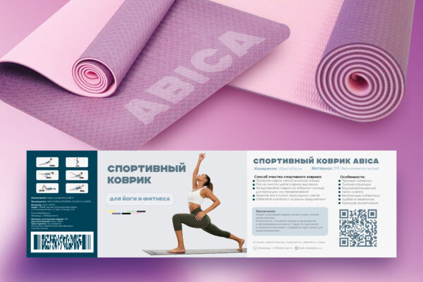 коврик для йоги [Восстановлен]-02.jpg