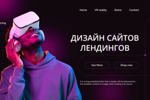 Дизайн сайтов