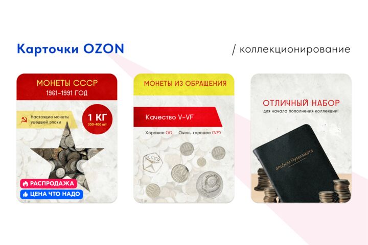 Карточки товара Ozon, Wildberries / Карточки озон, вайлдберис