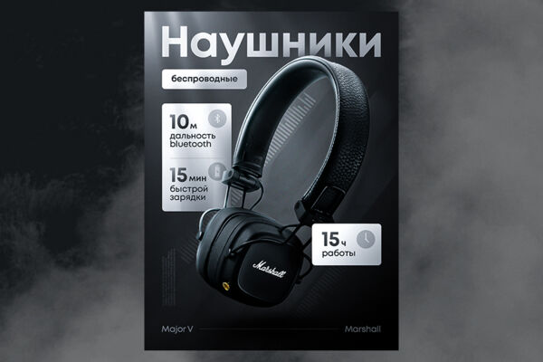 Карточка товара Наушники