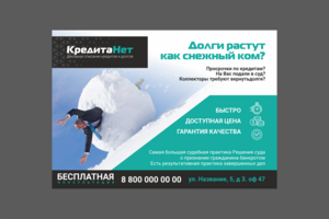 Баннер