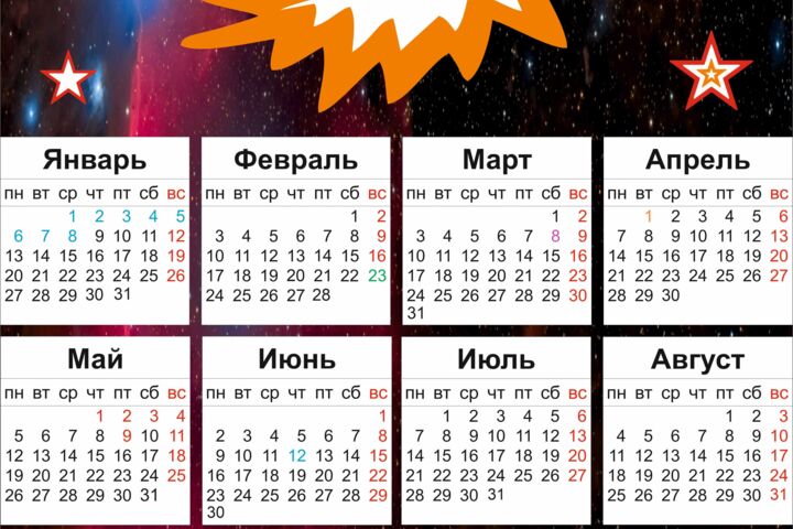 Дизайн календарей