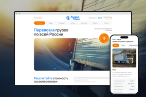 Мультисайт для расчета стоимости и заказа грузоперевозок
