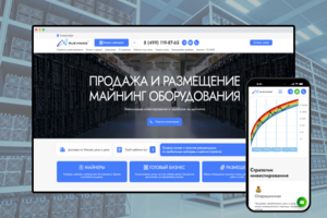 Сайт для расчета доходности майнинга и оформления заявок