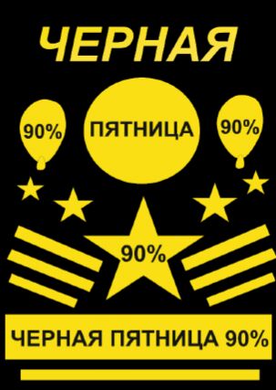 Разработка дизайна плакатов