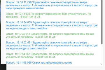 Вложение 