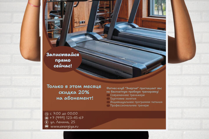 Дизайн флаера, буклета, листовки