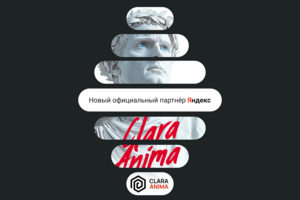 Видео для Clara Anima