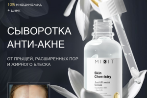 Инфографика. Карточка товара для маркетплейса