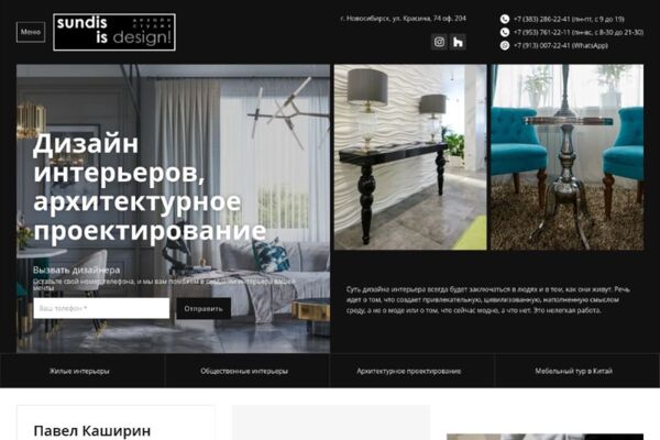 Дизайн интерьеров, архитектурное проектирование