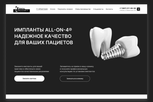Dental