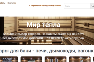 https://mirtepla102.ru