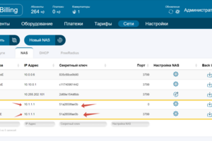 Запатентованная Российская биллинговая система для провайдеров