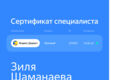 Ведение и настройка Яндекс Директ