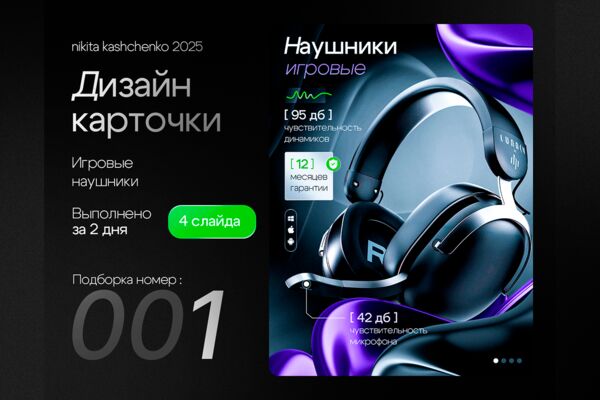 уши кворк обложка.png