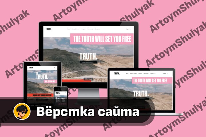 Сверстаю лендинг по макету с формой обратной связи при необходимости