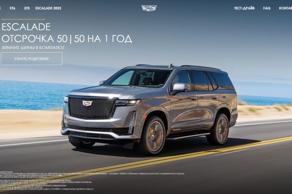 Продвижение автосалонов Cadillac_KZ в Google_Ads и Яндекс_Директ (2025г.)