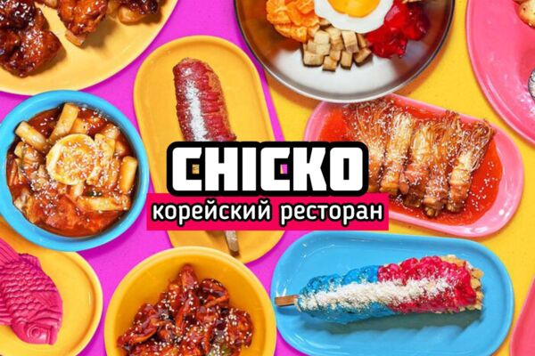 Реклама корейского ресторана CHICKO