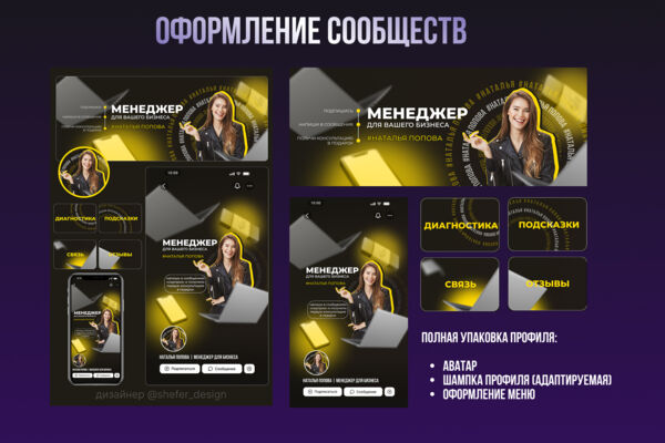 Оформление группы