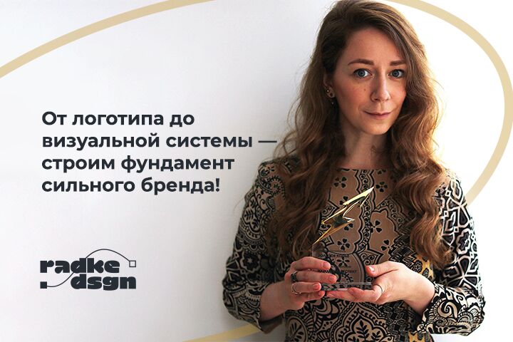 Разработка фирменного стиля