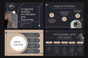 Презентация для индивидуального проекта