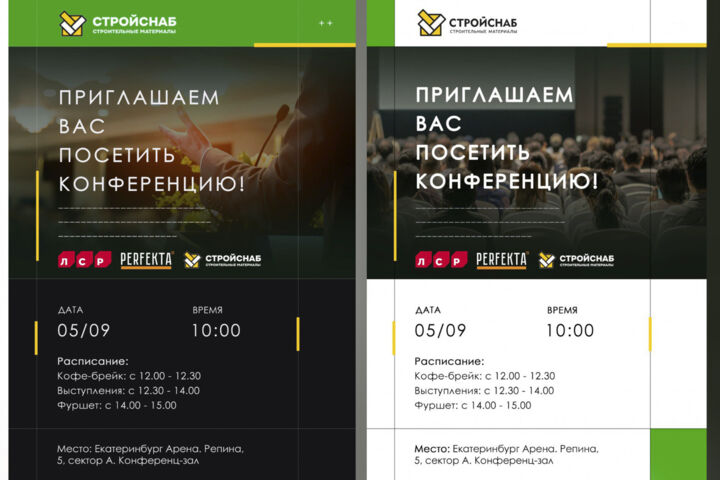 Дизайн флаеров