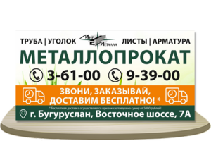Билборд [6x3 метра]