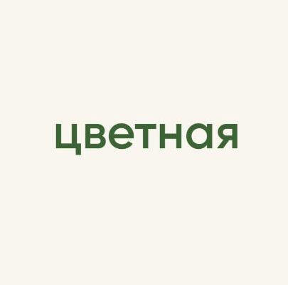 Компания Tsvetnay(ИП Шведкая)