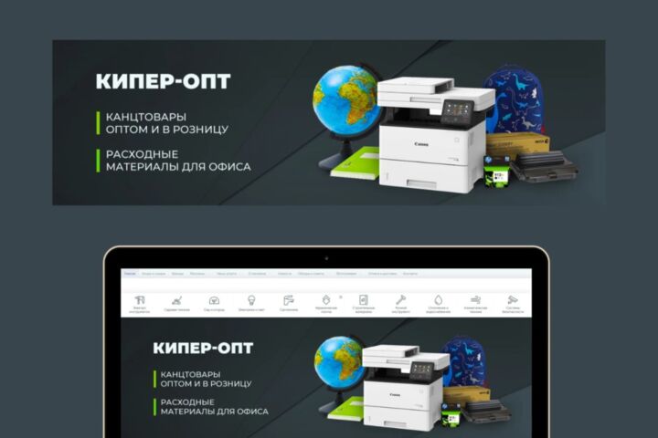 Разработка баннера