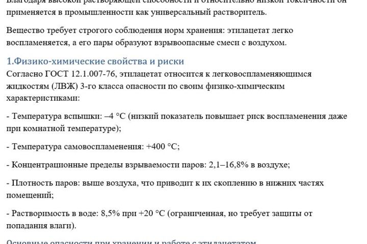 Статья по строительству инженерии экологии