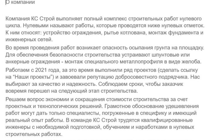 Статья по строительству инженерии экологии