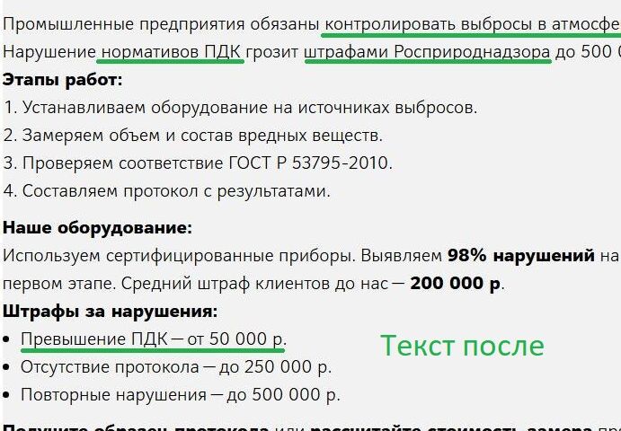 Технический аудит контента