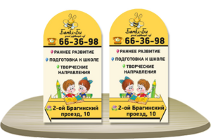 Штендер