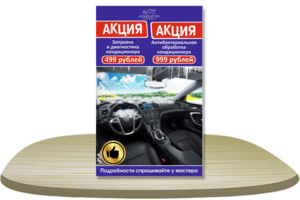 Рекламный Баннер [ формат А0]