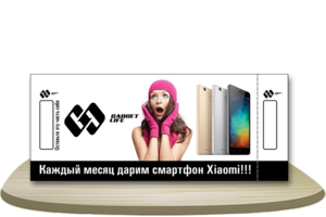 Купон [сторона 1]