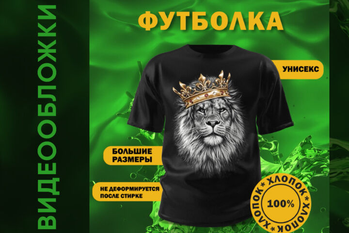Видеообложки для OZON, WB