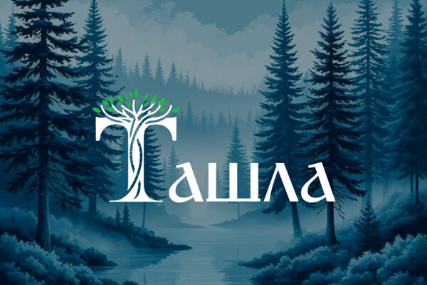 Логотип молочной продукции "Ташла"