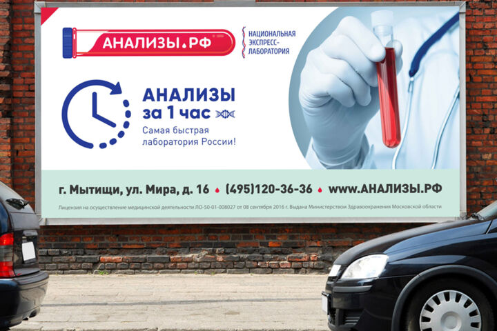 Наружная реклама. Баннер