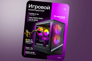 Карточка товара компьютер