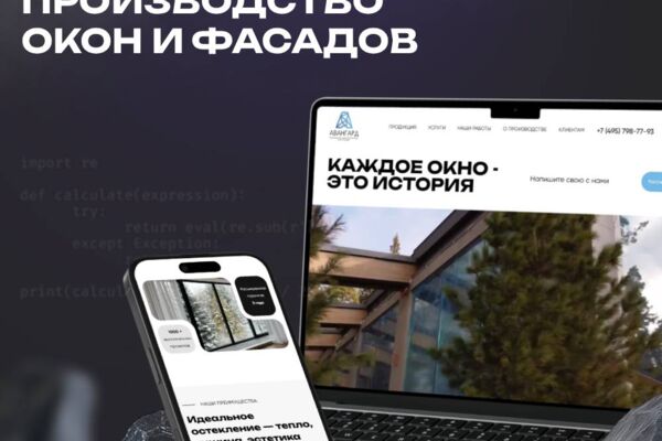 Производитель окон и фасадов