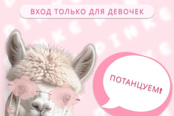 Баннер Танцевальная студия.png
