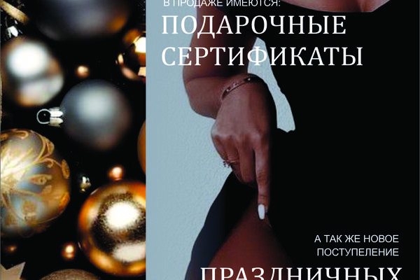 Магазин нижнего белья "Кокетка"