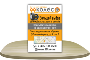 Листовка
