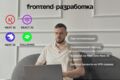 Разработка приложения на React/Next JS