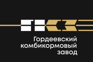 ГКЗ Гордеевский комбикормовый завод